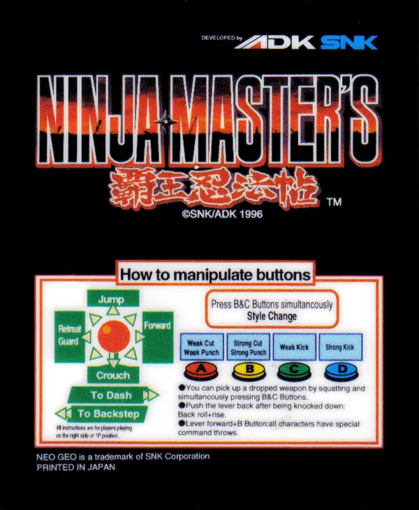 Ninja Master's mini marquee